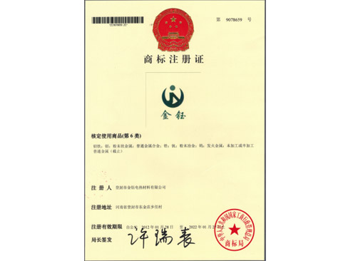 Dengfeng JinYu Electric Material Co., Ltd.